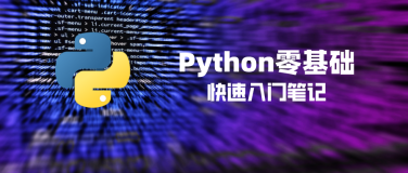 Python零基础快速入门系列(1)人工智能序章：开发环境搭建Anaconda+VsCode+JupyterNotebook(零基础启动)