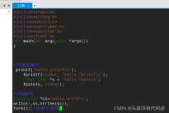 猿创征文｜ Linux——基础I/O3| 缓冲区|自己设计缓冲区实现文件操作|minishell重定向