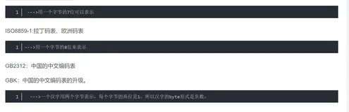 中文乱码的原因及解决方法