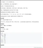 【算法提高——第二讲】搜索(1)