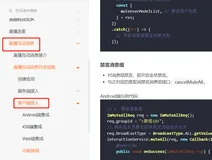 请问 uniapp怎么接入直播互动消息