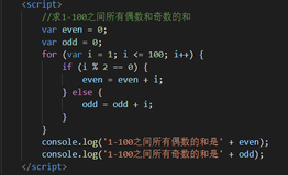 利用JS求1-100之间所有偶数和奇数的和