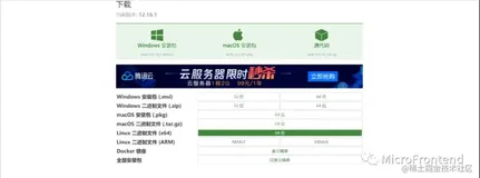 从脚手架开始学前端 【第3期】CentOS 7 安装Node.js环境及配置