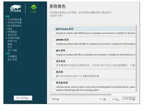 世界上最好用的Linux发行版之一，OpenSUSE安装及简单体验（下）