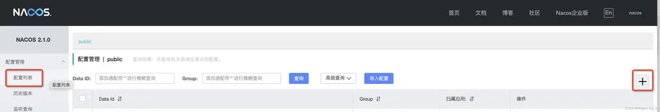 SpringCloud + Gateway(网关) + Nacos(注册中心+配置中心）+ Dubbo(内部服务调用）