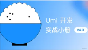 012 Umi 的数据流最佳实践（1/2） - 页面级的 hooks 数据流