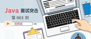 面试突击 | Redis 如何从海量数据中查询出某一个 Key？视频版