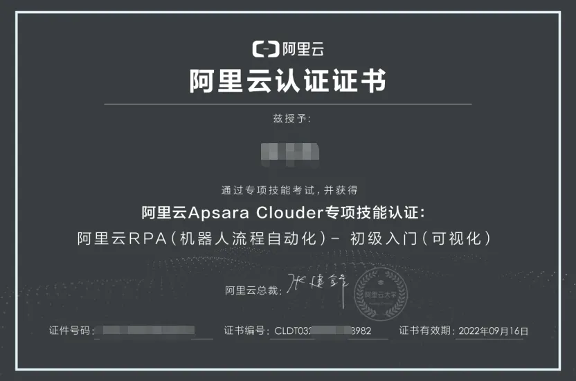 clouder-ty-rpa-chuji.png