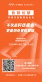 一年一度牛掰的科技盛会——云栖大会，它又来了！