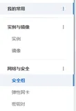 使用阿里云服务器实现内网穿透，ssh远程连接