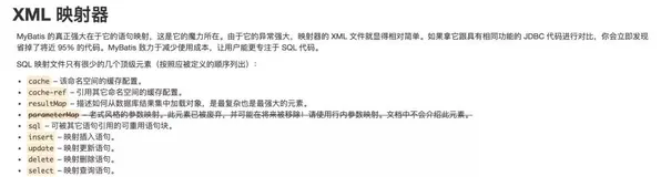 Mybatis第二篇| CRUD，这才是程序员入门第一课