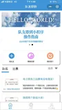 学生机使用心得