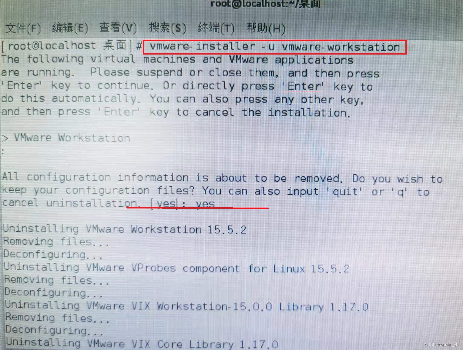 Linux系统下卸载VMware Workstation软件