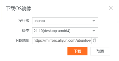 如何从阿里云官方镜像站下载ubuntu并安装