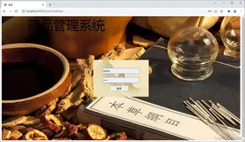 IDEA+Java+SSM+JSP+Mysql+Tomcat实现Web药品信息管理系统