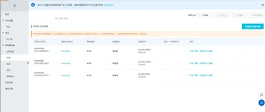 阿里云轻量应用服务器跨地域迁移到ECS并获取IPV6
