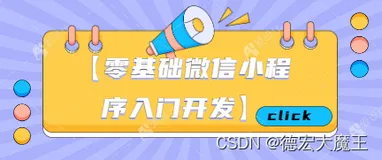微信小程序正则表达式提取链接