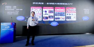 智能技术改变淘宝,阿里巴巴首次详解核心商业AI体系