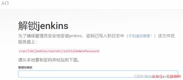 Jenkins+Docker 一键自动化部署 SpringBoot 项目