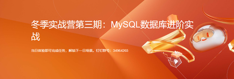 mysql进阶实战体验