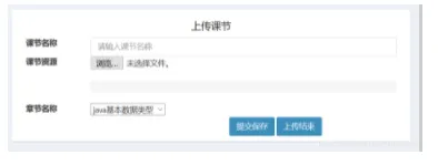 spring boot 用js实现上传文件（包含其他字段）显示进度