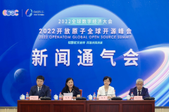 亮点抢先看！2022 开放原子全球开源峰会定于 7 月 25-29 日在北京举办