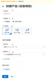 【电表采集】乐舜4GDTU（Dlt645-2007电表）连接阿里云物联网平台