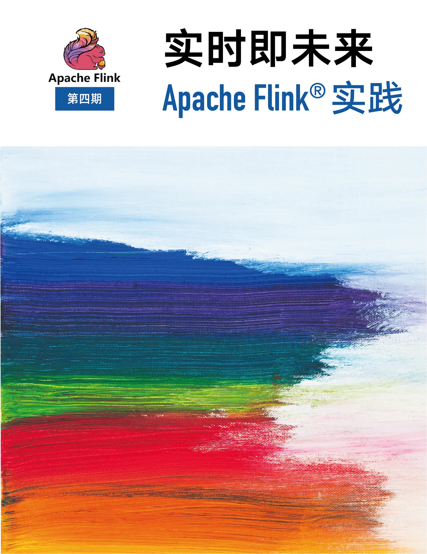 专刊s4-5 封面_s4 封面 最新版.jpg