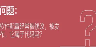 源代码管理及软件配置（二）|学习笔记