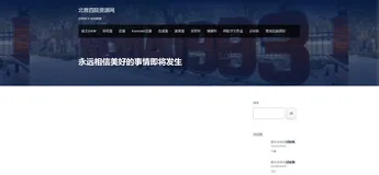 为学院同学免费建设学习资源网站