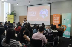 阿里巴巴携手中国公益慈善项目大赛打造首个“社创板”，推动公益创新