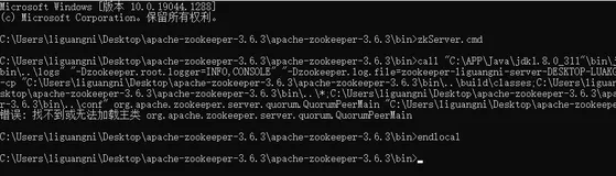 错误：找不到或无法加载主类 org.apache.zookeeper.server.quorum.QuorumPeerMain