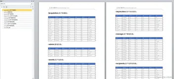 基于springboot的资产管理系统