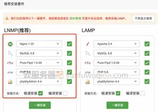 阿里云服务器安装宝塔面板步骤图文教程