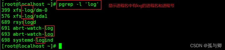 Linux进程和计划任务（把心留给在乎你的人吧）（二）