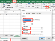 我的表格我做主，5个Excel限制技巧