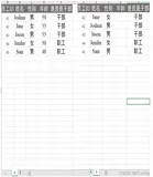 1_Excel实战_自动录入另一个表格对应的数据