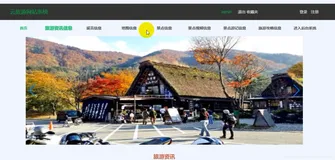 基于java springboot+mybaits-plus+vue云旅游网站设计与实现