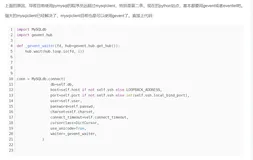 猿创征文｜python gevent 执行MySQLdb/mysqlclient连接卡住解决方案