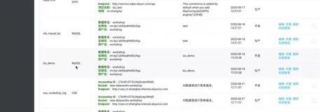 5.DataWorks 批量生成同步任务|学习笔记
