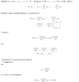 【机器学习中的矩阵求导】（八）标量函数f(x)的雅克比矩阵（迹函数）