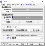 阿里云无影云桌面入门版桌面体验（2核4G）
