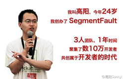 SegmentFault CEO Sunny Featured in Forbes China 30-Under-30 2014