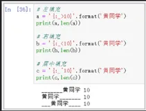 深度测评Python的3种“字符串格式化”方法，看看你喜欢哪一种？（二）