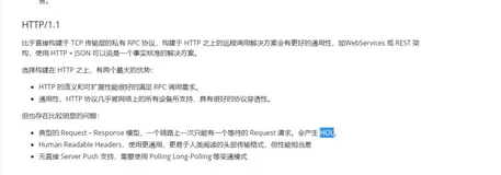RPC学习笔记初遇篇(一)