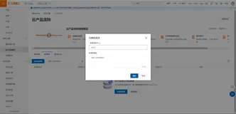 iot云产品流转测试