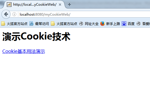 Web---Cookie技术(显示用户上次登录的时间、显示用户最近浏览的若干个图片(按比例缩放))（1）