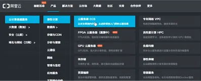 云服务器最基本操作——实例管理|学习笔记