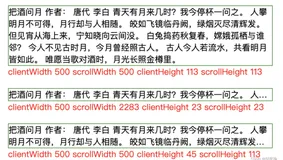 js：判断元素超出隐藏overflow：hidden生效