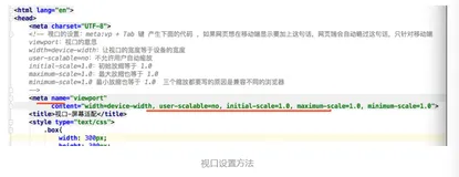 Python 布局：屏幕适配以及rem